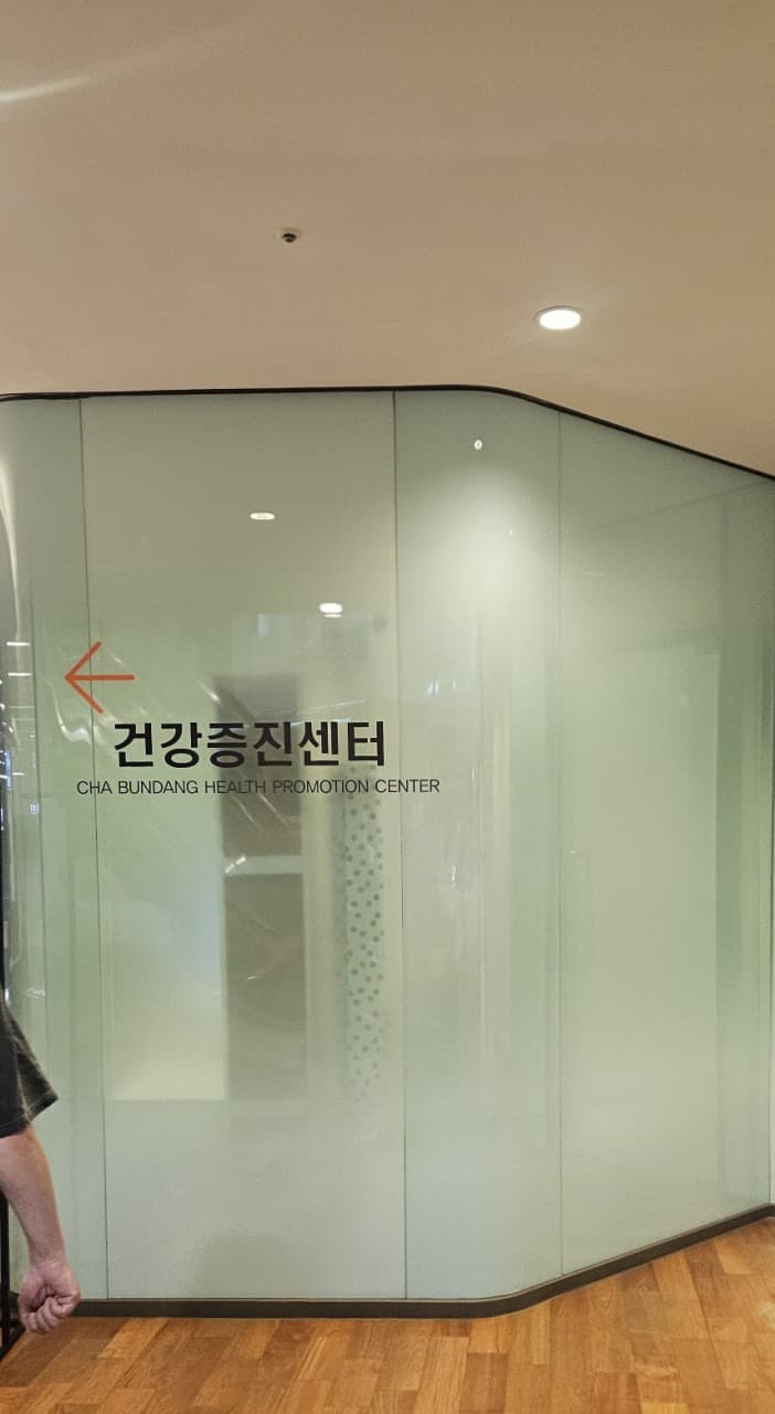 Bundang CHA Krankenhaus 2