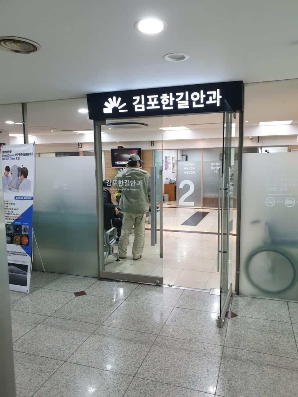Hangil ko'z kasalxonasi 3