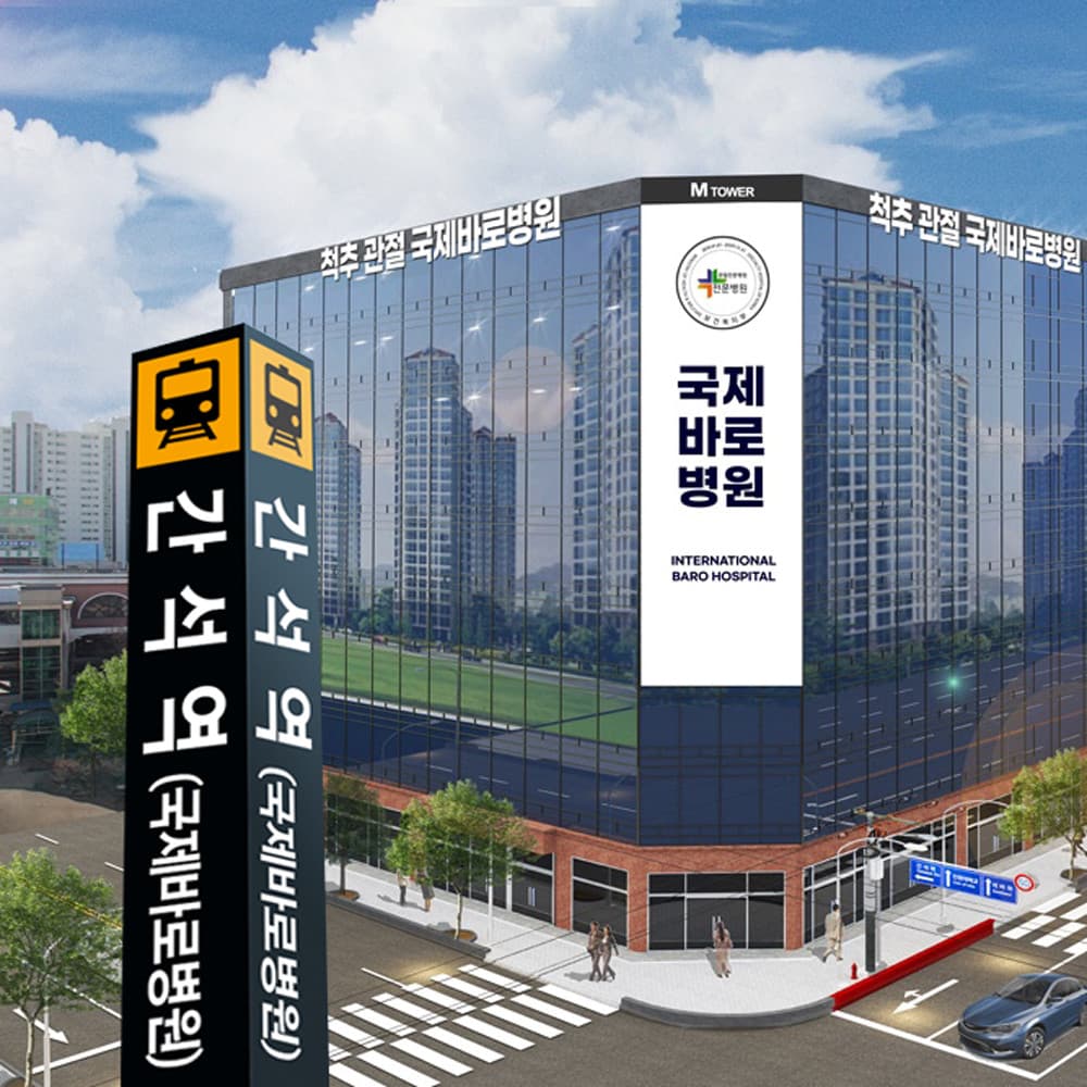 Hôpital international Baro 2