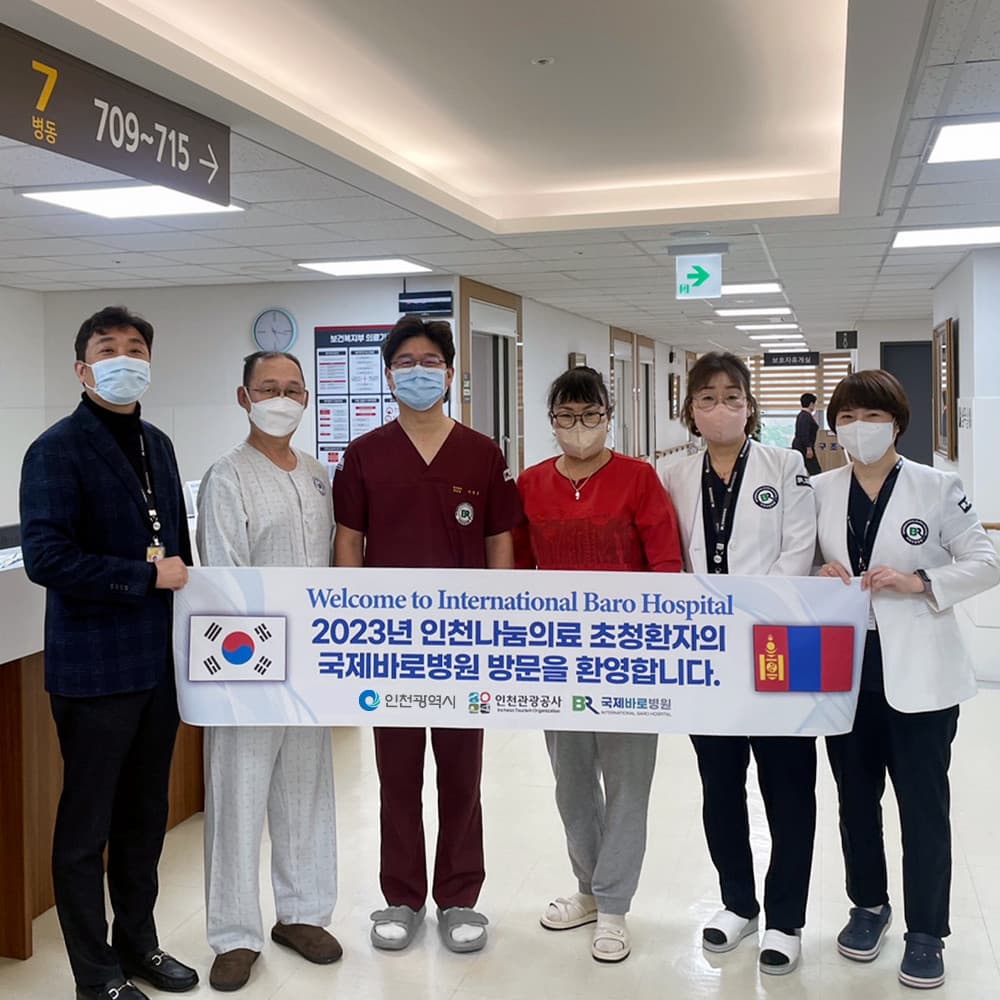 Hôpital international Baro